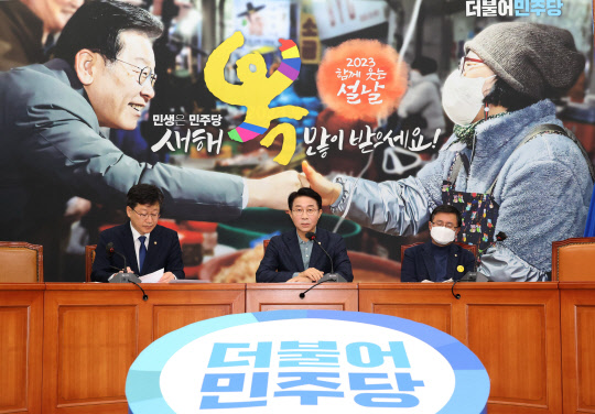 조정식 더불어민주당 사무총장이 24일 국회 대표실에서 열린 설 민심 기자간담회에서 발언하고 있다. 연합뉴스,